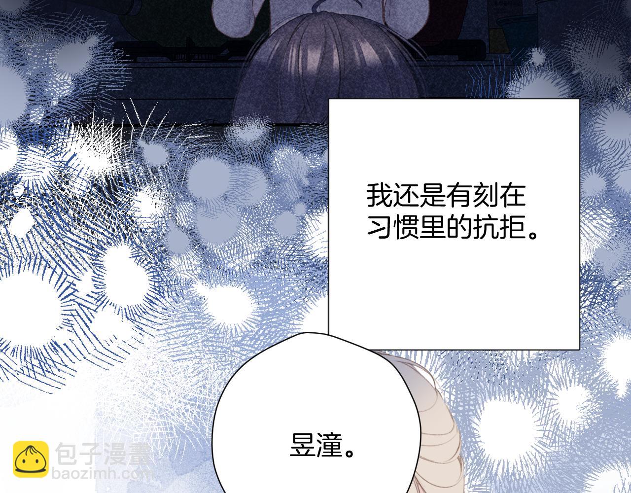 保護我方大大 - 日常11 面對(3/3) - 6