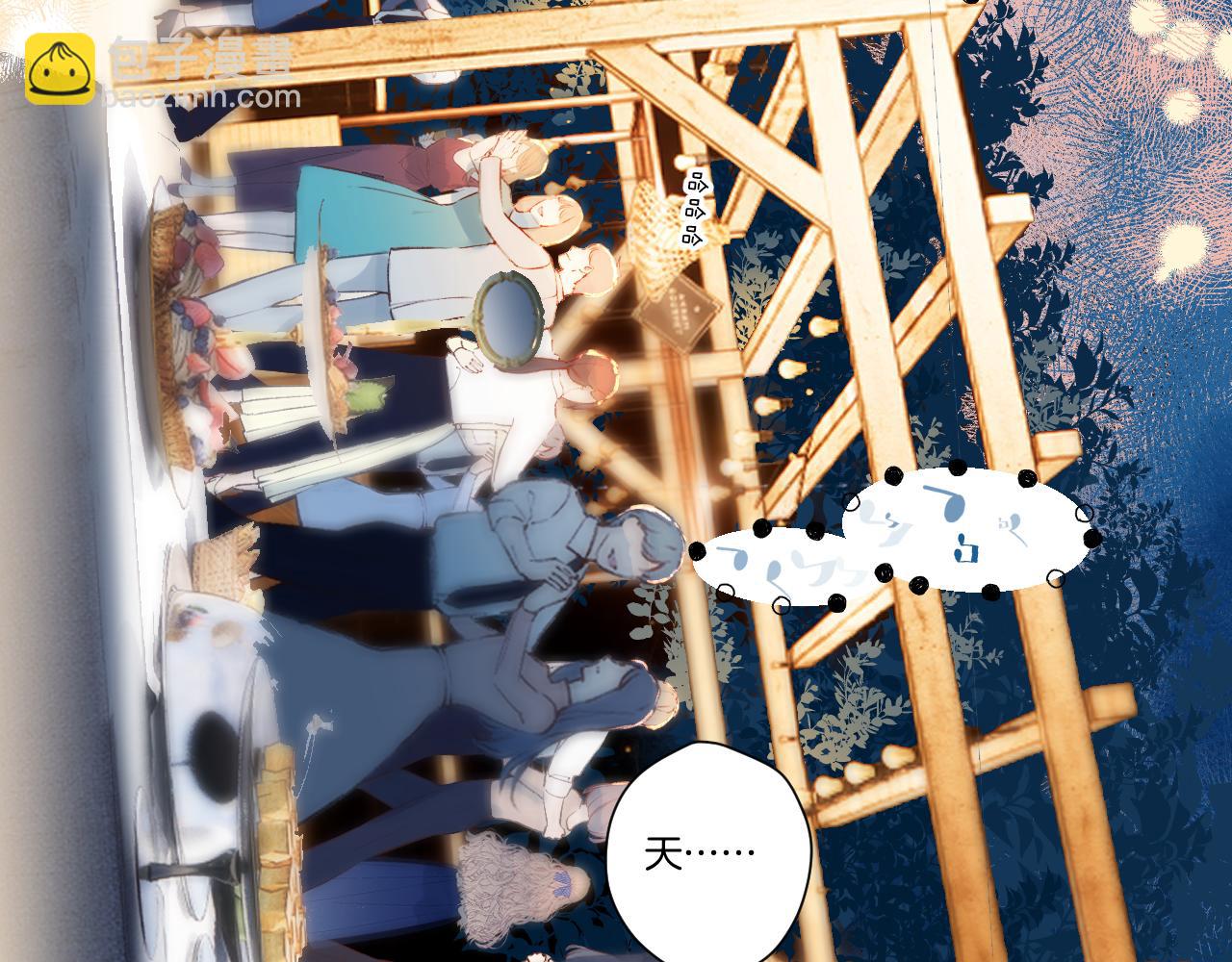 保護我方大大 - 日常11 面對(1/3) - 4