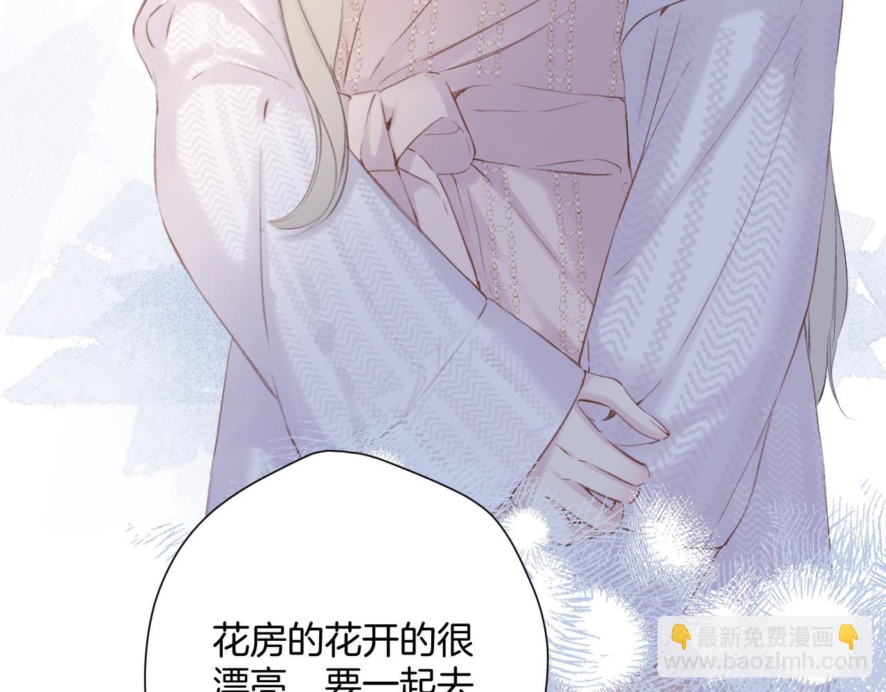 保護我方大大 - 日常11 面對(3/3) - 8