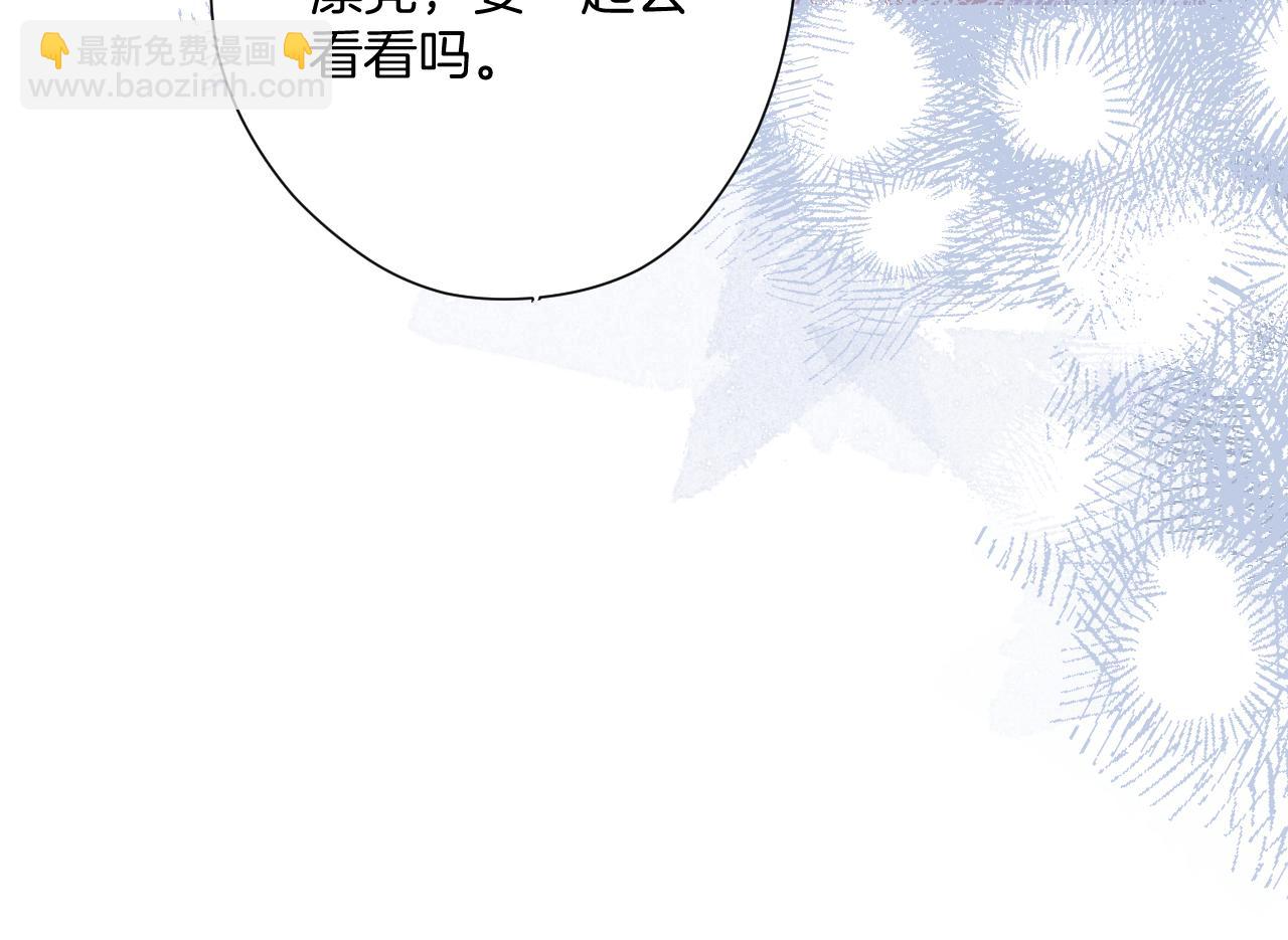 保護我方大大 - 日常11 面對(3/3) - 1