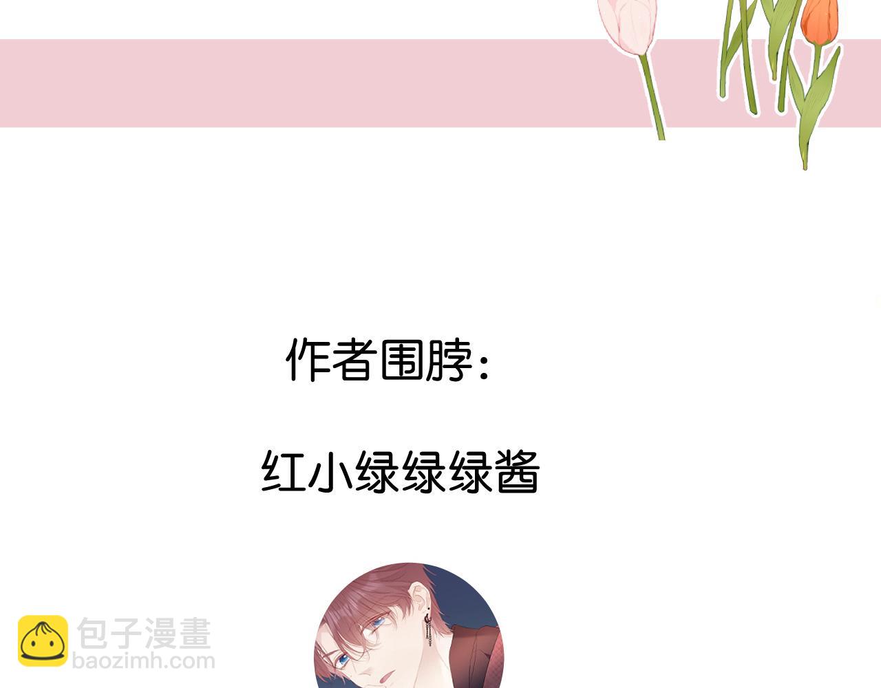 保護我方大大 - 日常11 面對(3/3) - 4