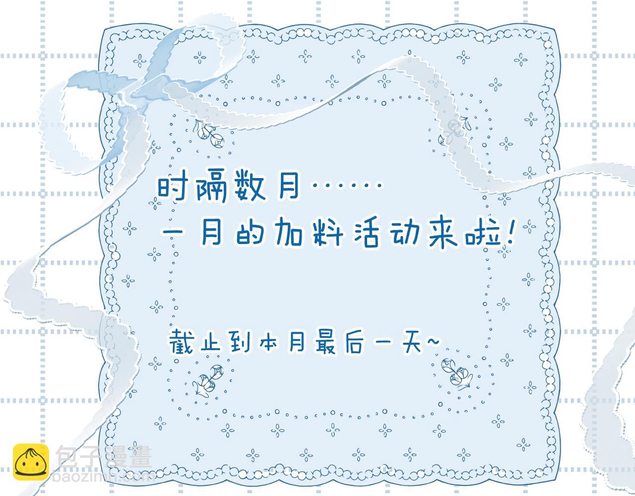 保護我方大大 - 日常11 面對(3/3) - 6