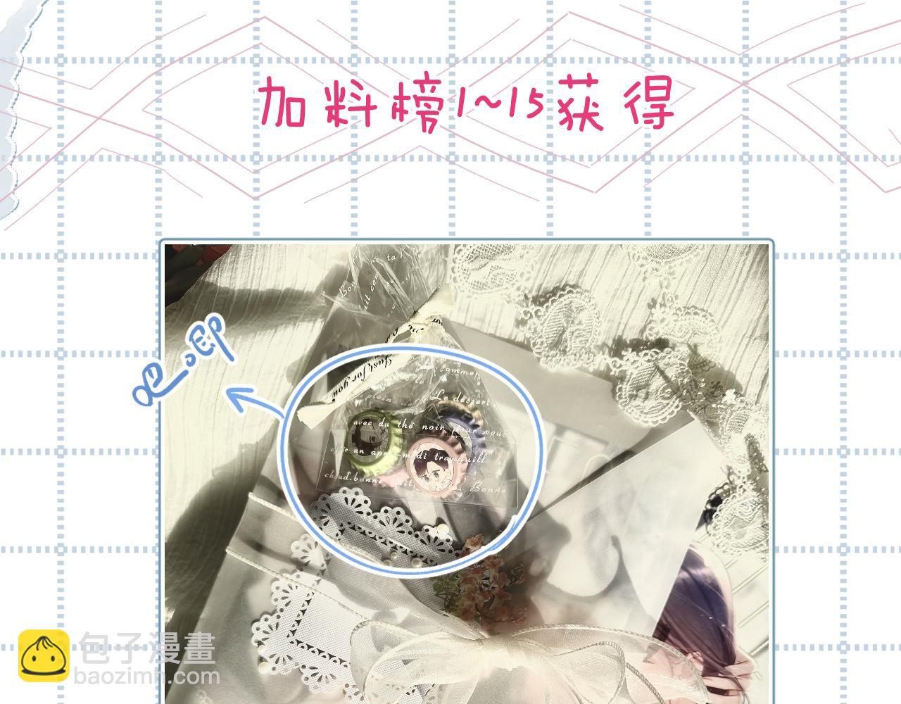 保護我方大大 - 日常11 面對(3/3) - 7