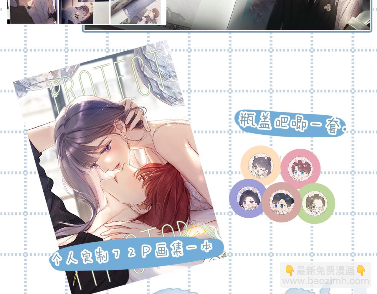 保護我方大大 - 日常11 面對(3/3) - 1