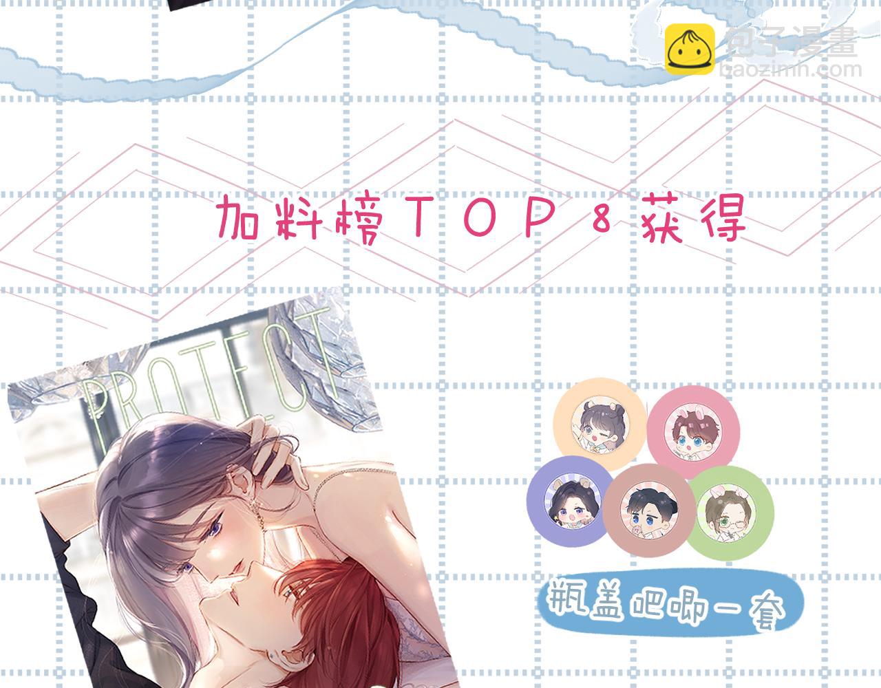 保護我方大大 - 日常11 面對(3/3) - 2