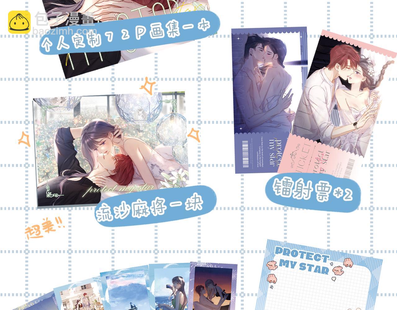 保護我方大大 - 日常11 面對(3/3) - 3