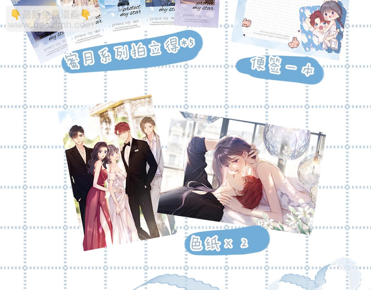 保護我方大大 - 日常11 面對(3/3) - 4