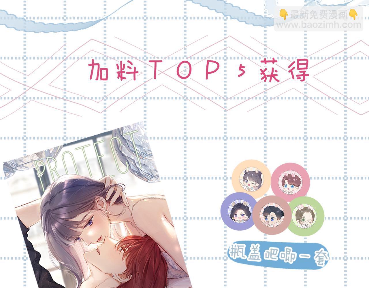 保護我方大大 - 日常11 面對(3/3) - 5