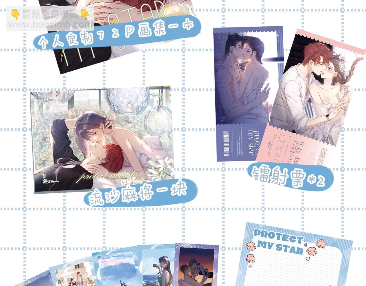 保護我方大大 - 日常11 面對(3/3) - 6