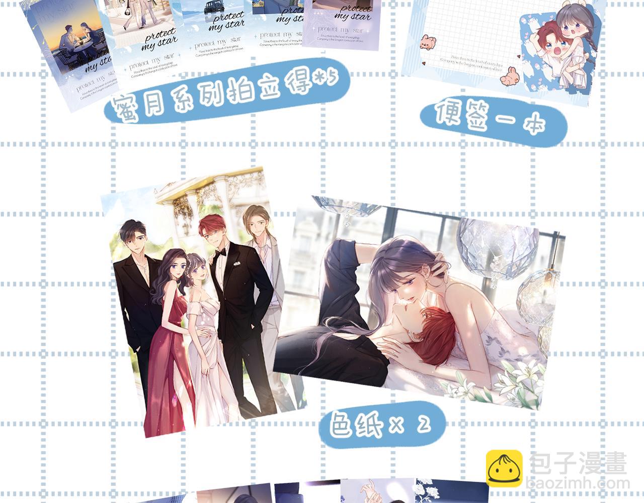 保護我方大大 - 日常11 面對(3/3) - 7