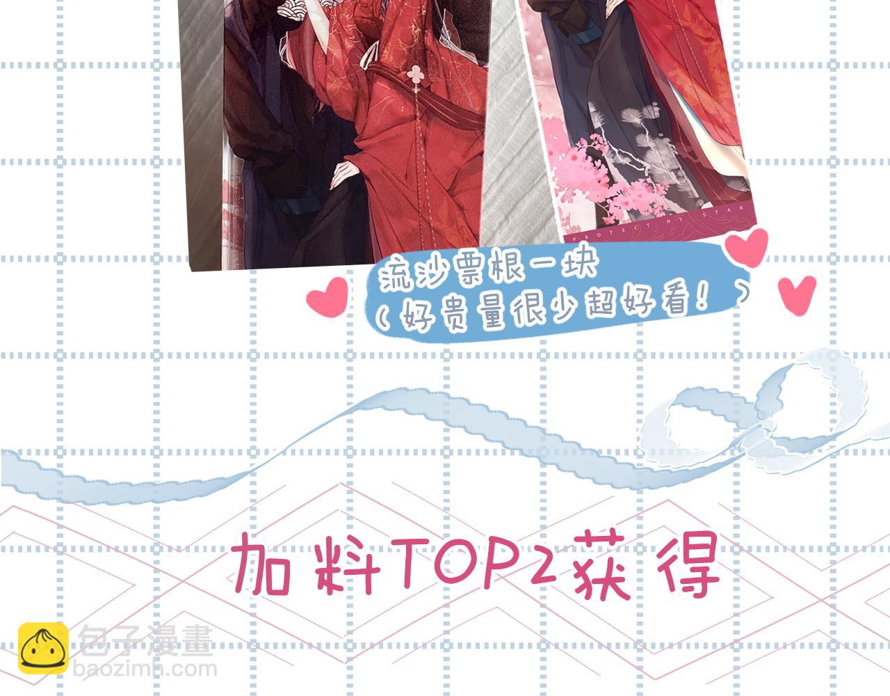 保護我方大大 - 日常11 面對(3/3) - 1