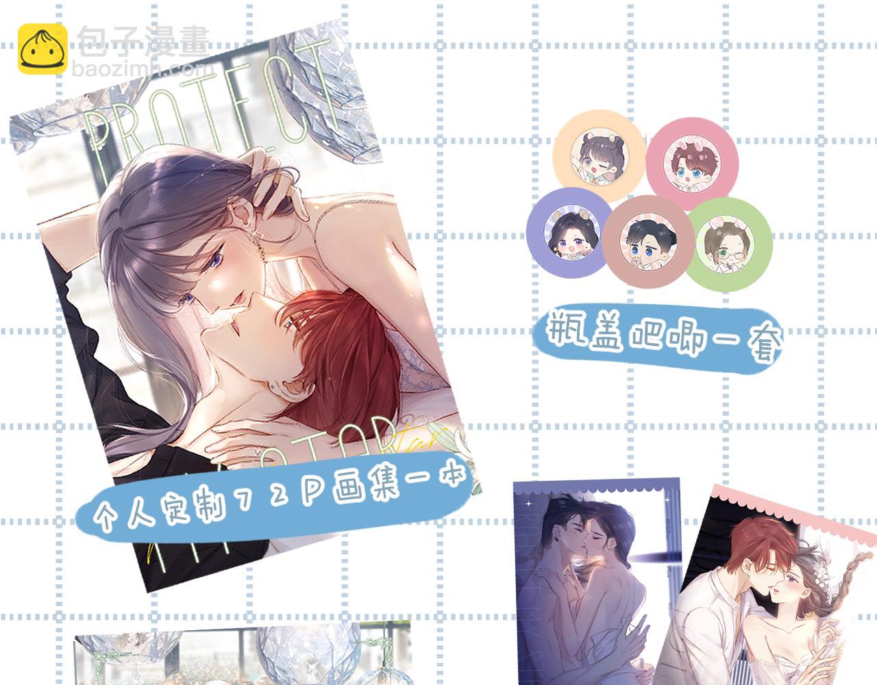 保護我方大大 - 日常11 面對(3/3) - 2