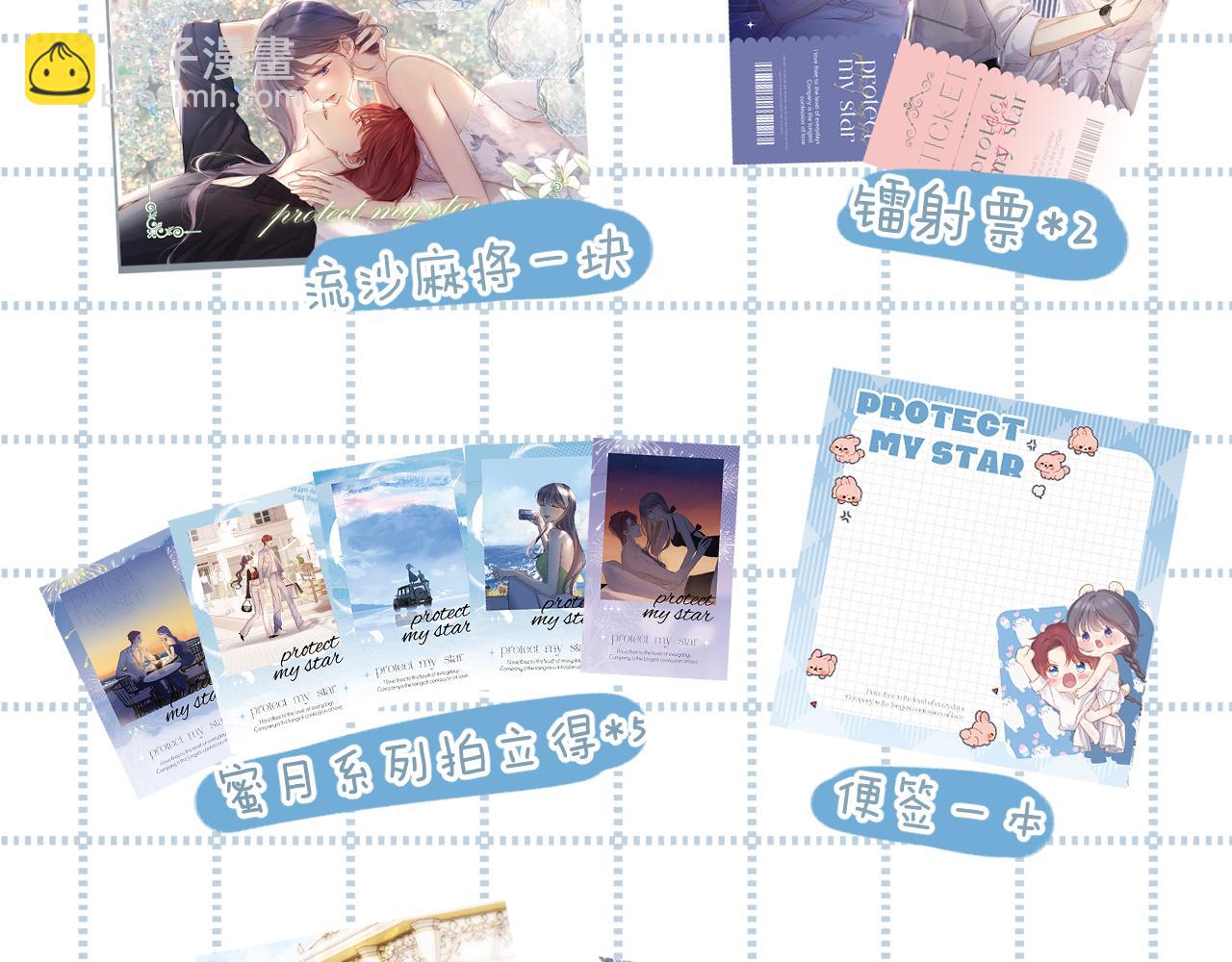 保護我方大大 - 日常11 面對(3/3) - 3