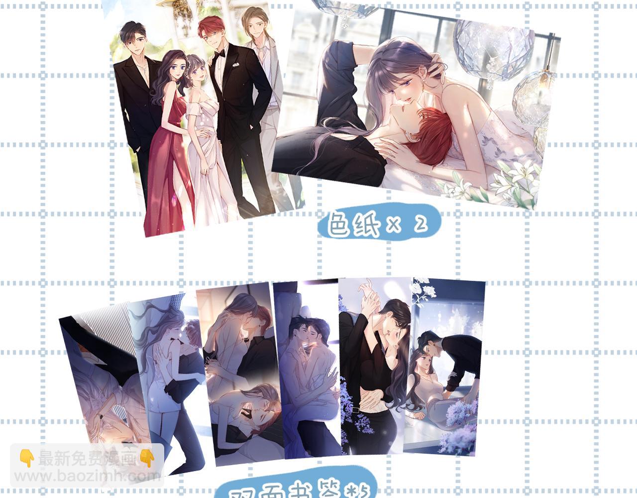 保護我方大大 - 日常11 面對(3/3) - 4