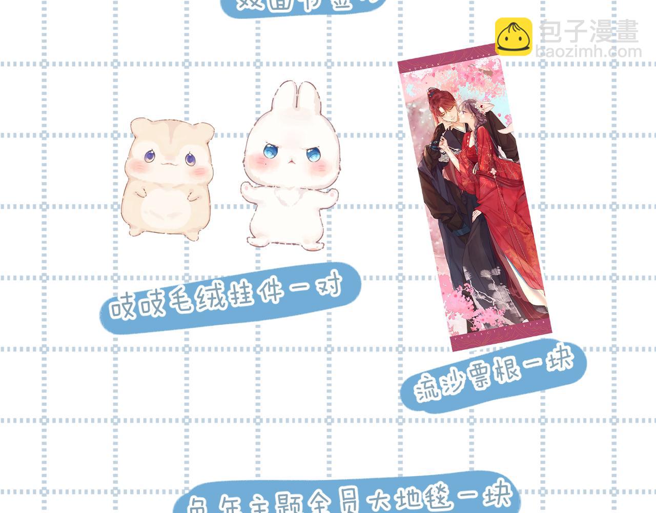 保護我方大大 - 日常11 面對(3/3) - 5