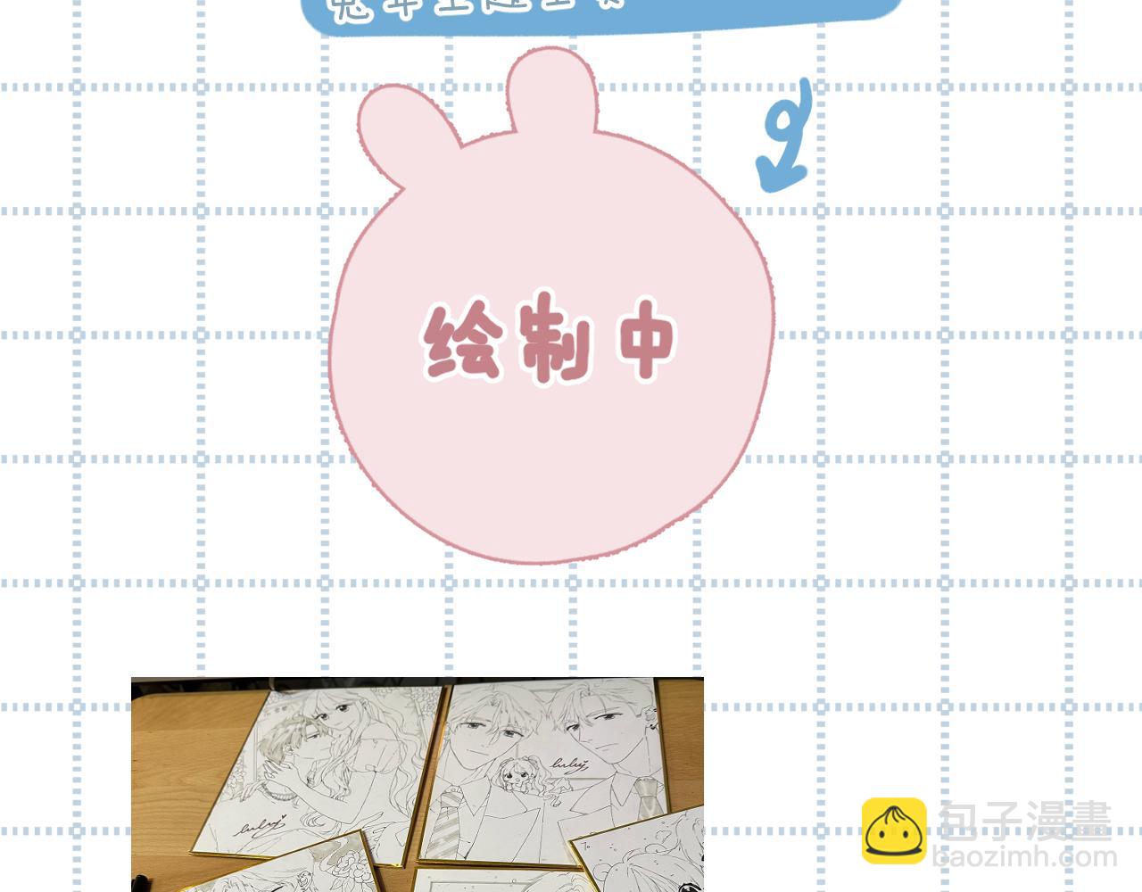 保護我方大大 - 日常11 面對(3/3) - 6