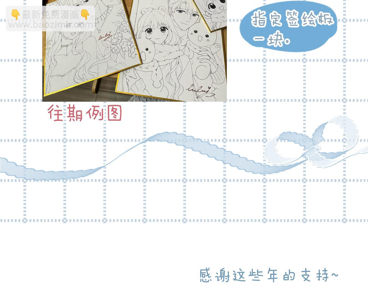 保護我方大大 - 日常11 面對(3/3) - 7