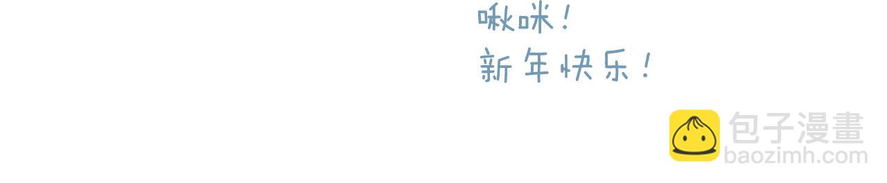 保護我方大大 - 日常11 面對(3/3) - 8