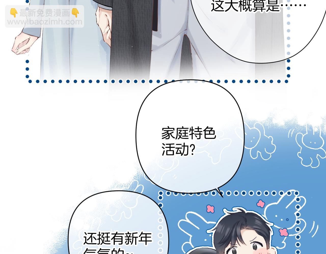 保護我方大大 - 日常11 面對(1/3) - 7