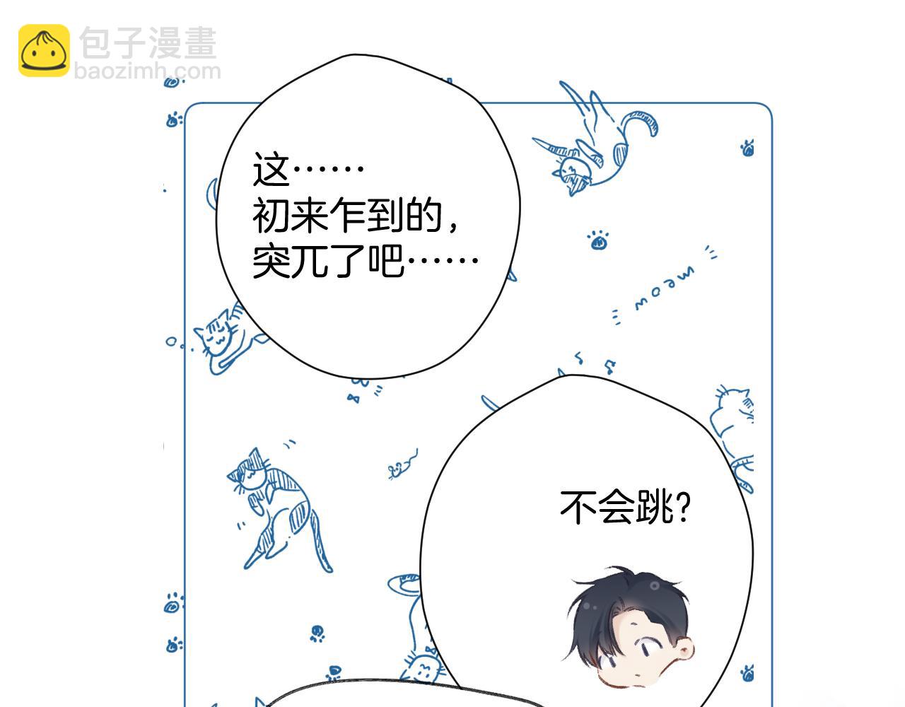 保護我方大大 - 日常11 面對(1/3) - 2