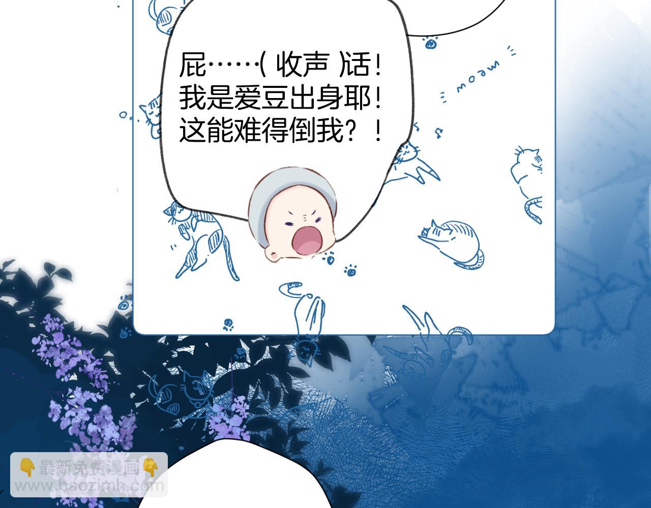 保護我方大大 - 日常11 面對(1/3) - 3