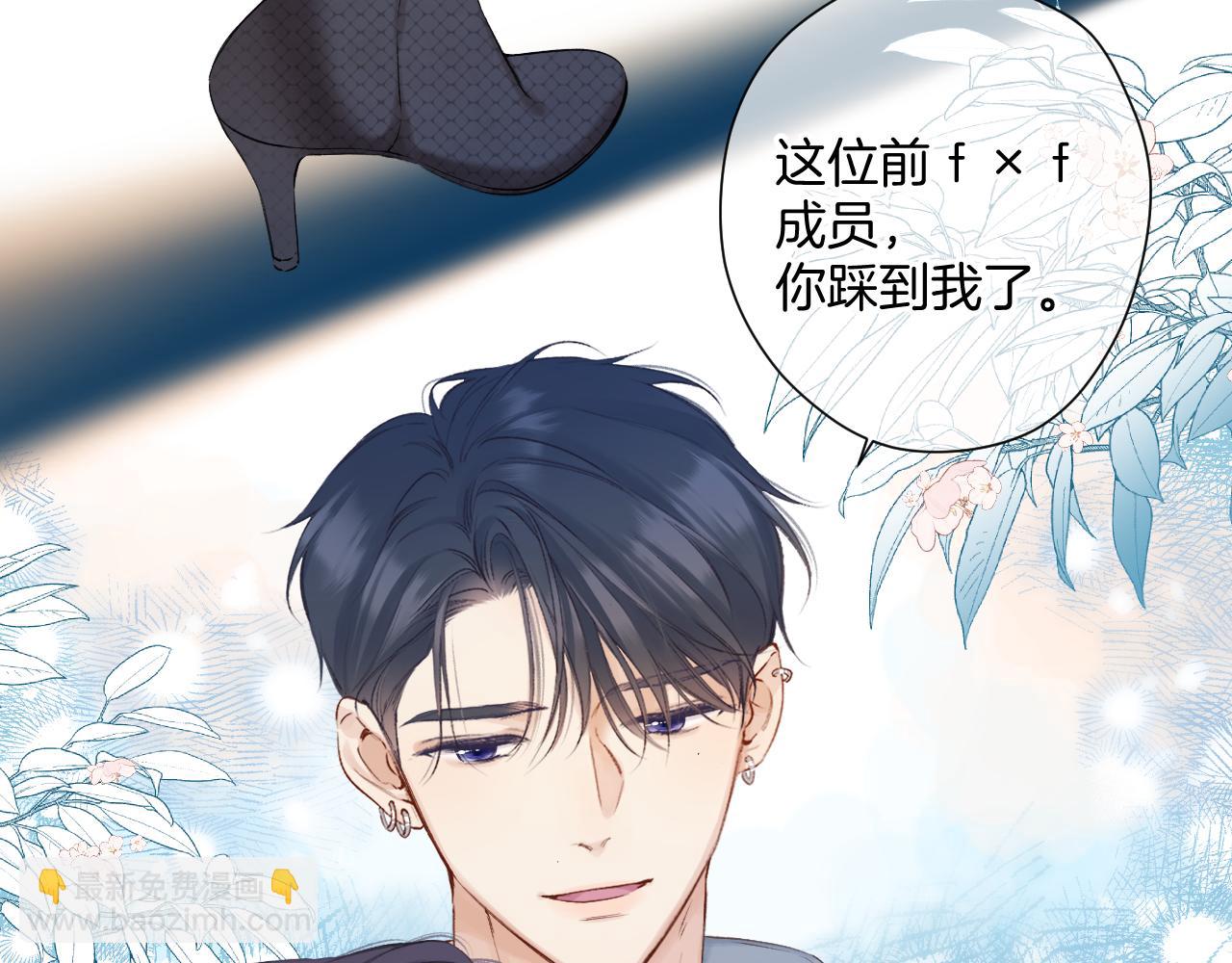 保護我方大大 - 日常11 面對(1/3) - 4