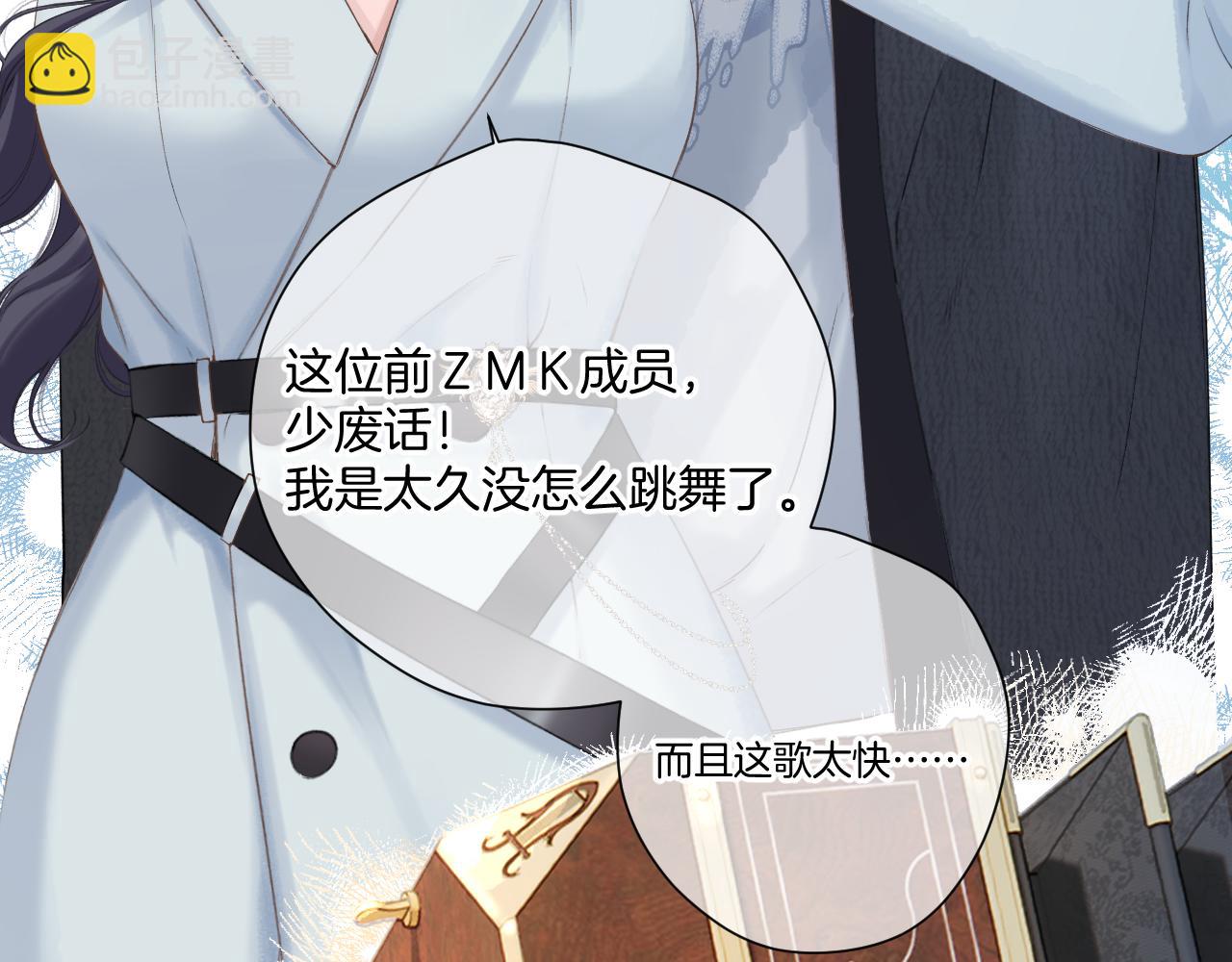 保護我方大大 - 日常11 面對(1/3) - 6