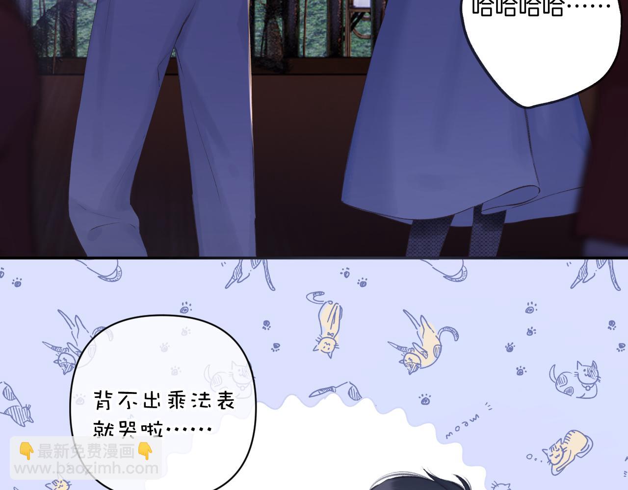 保護我方大大 - 日常11 面對(2/3) - 3