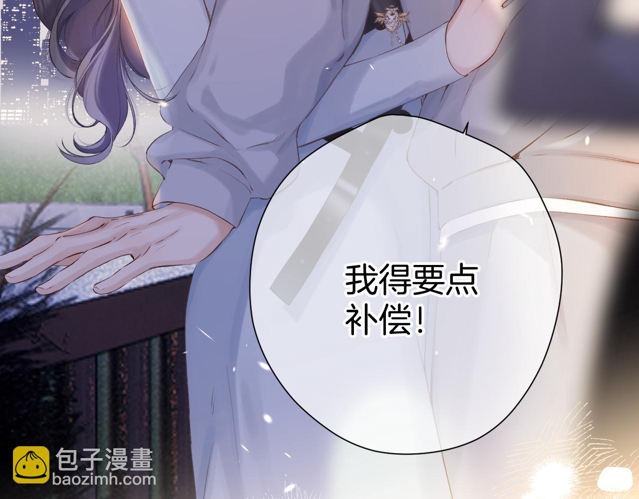 保護我方大大 - 日常11 面對(2/3) - 5