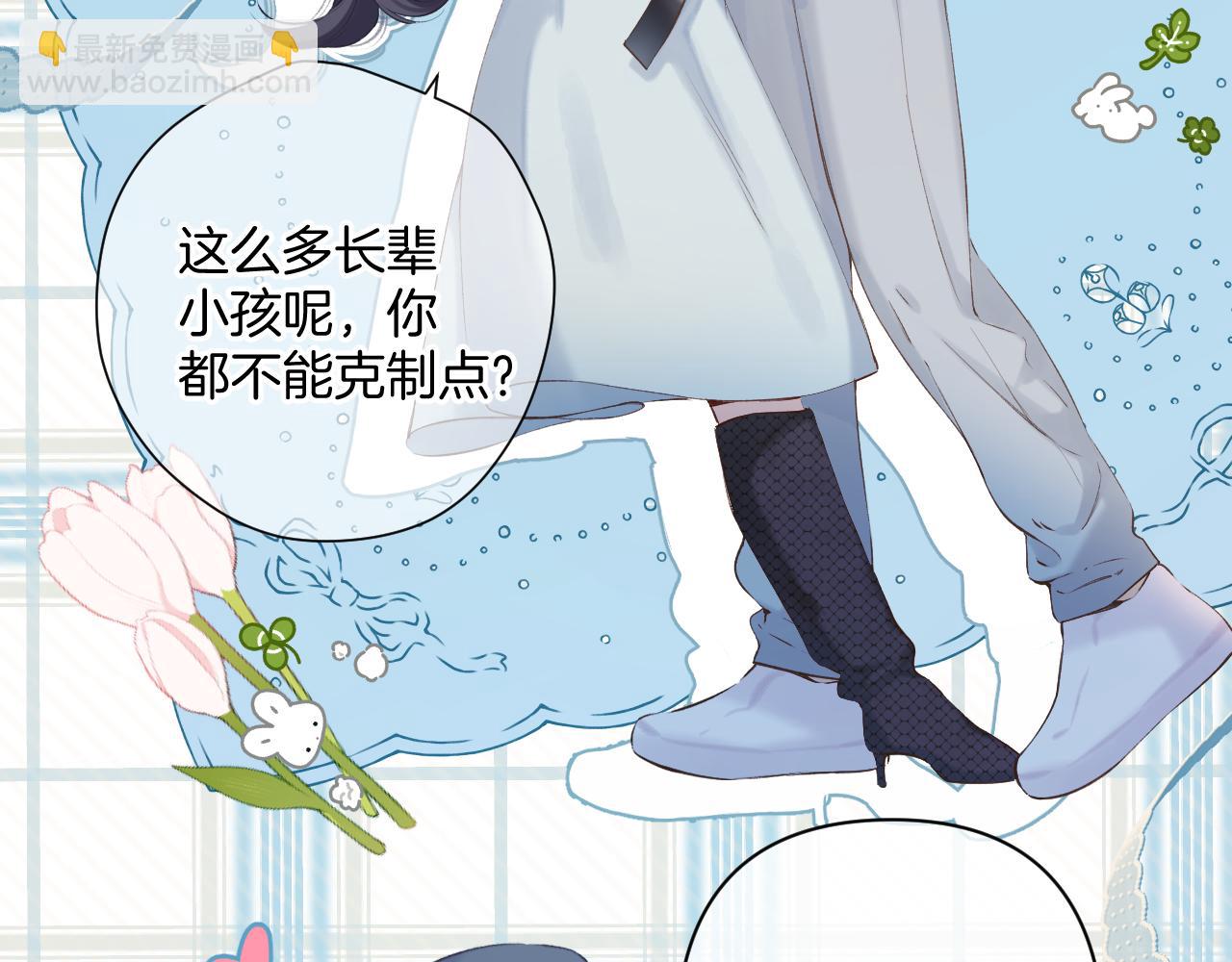 保護我方大大 - 日常11 面對(2/3) - 1