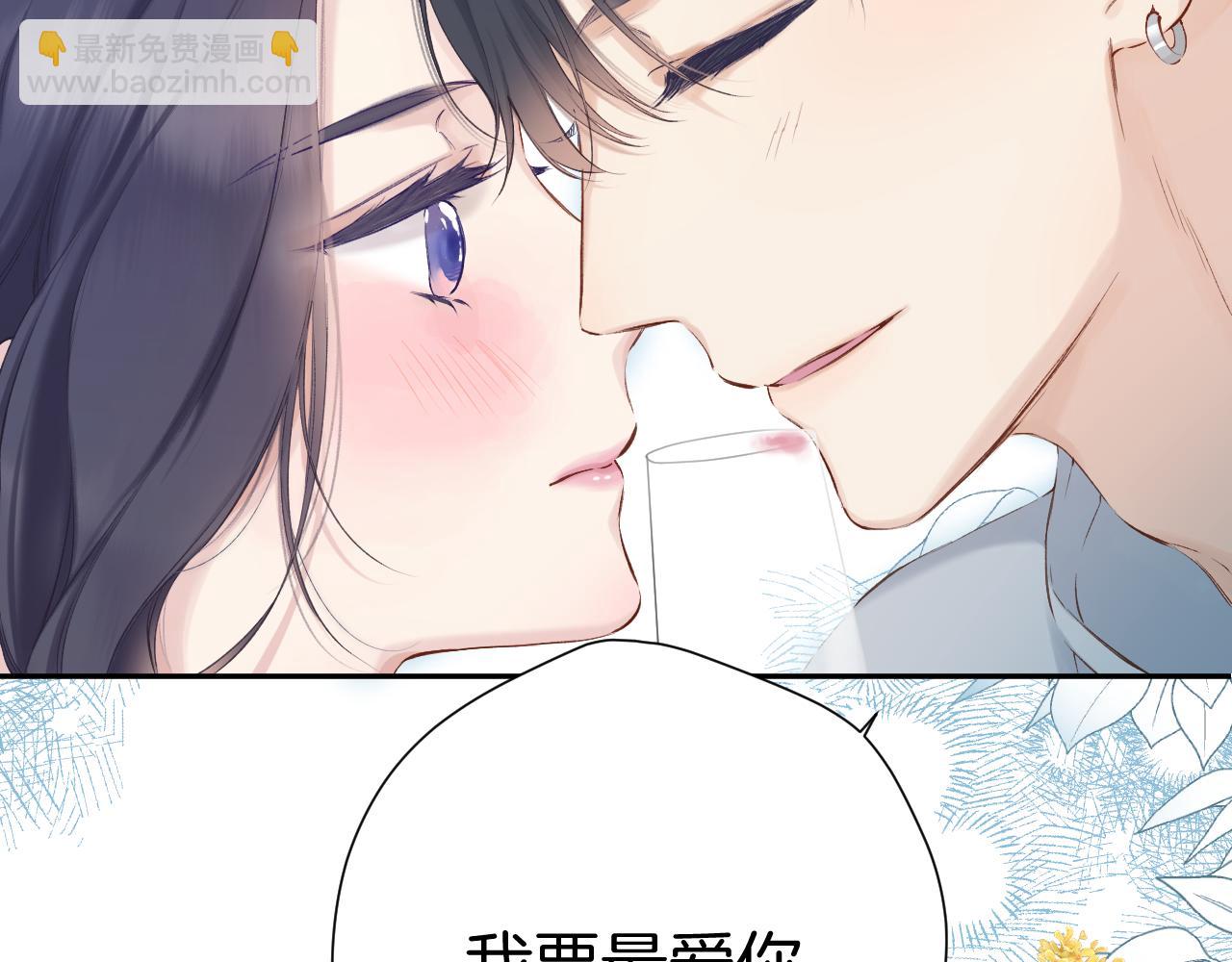 保護我方大大 - 日常11 面對(2/3) - 1