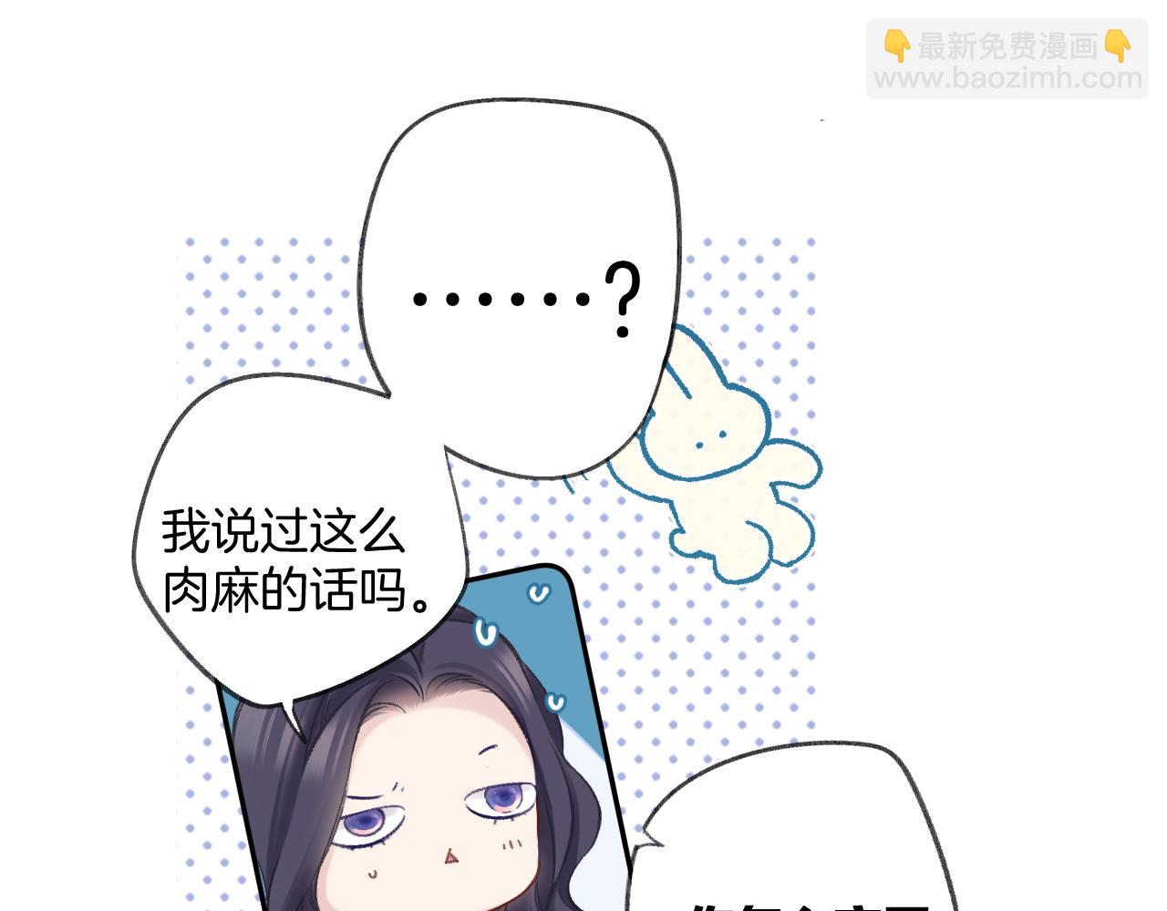 保護我方大大 - 日常11 面對(2/3) - 3