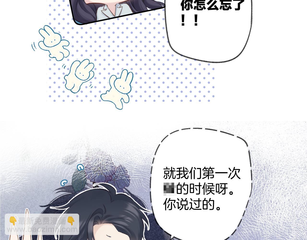 保護我方大大 - 日常11 面對(2/3) - 4