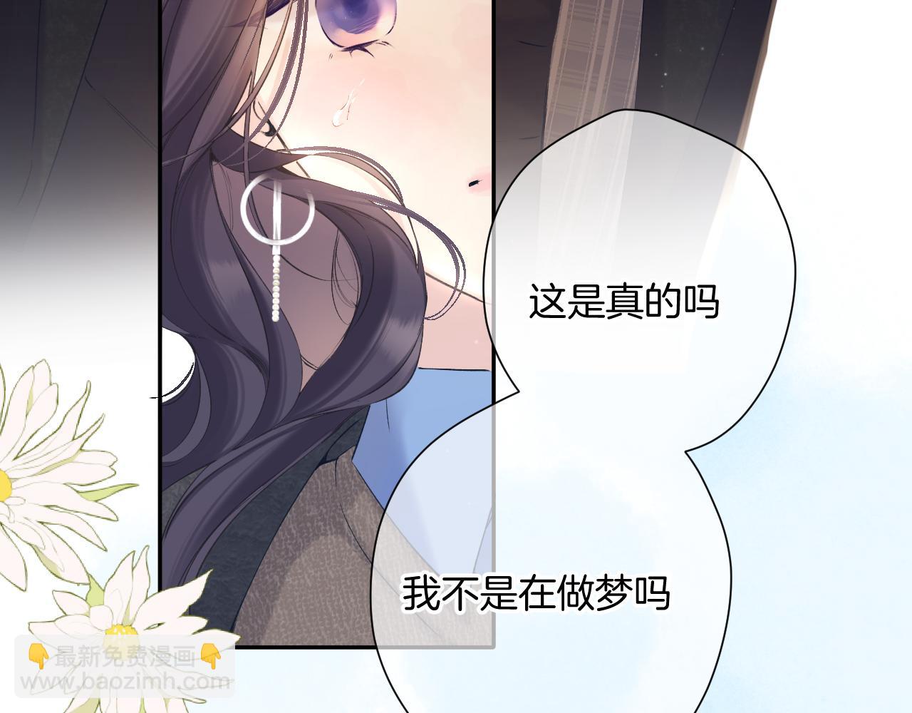 保护我方大大 - 日常13 花火(3/3) - 6