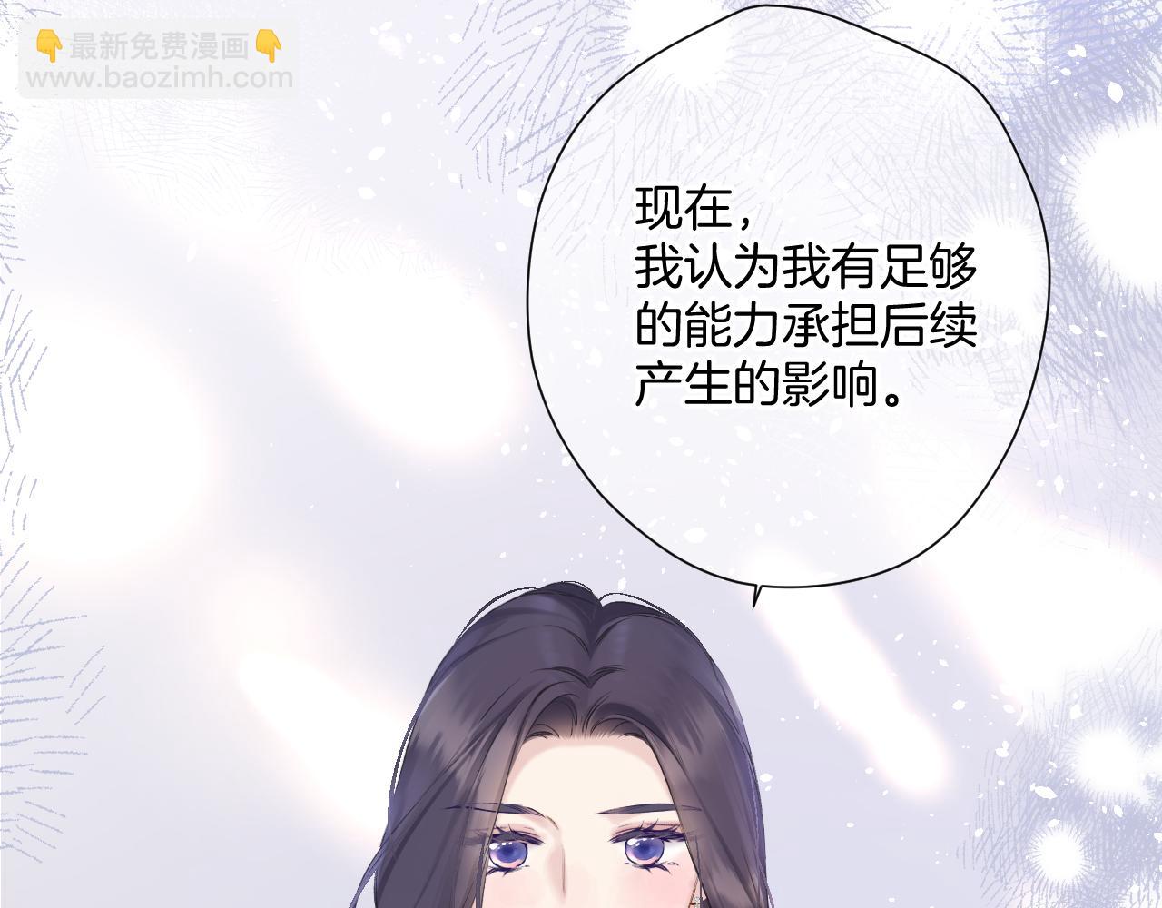 保護我方大大 - 日常13 花火(2/3) - 8