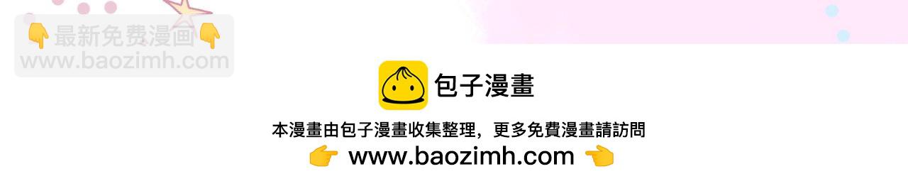 保護我方大大 - 小劇場 露營 - 2