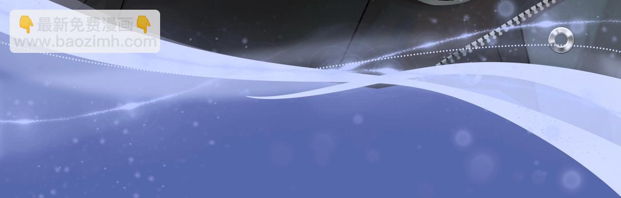 保護我方大大 - 保護我方大大 漫畫特典季·12月21日·餘生相約 浪漫開啓~ - 4