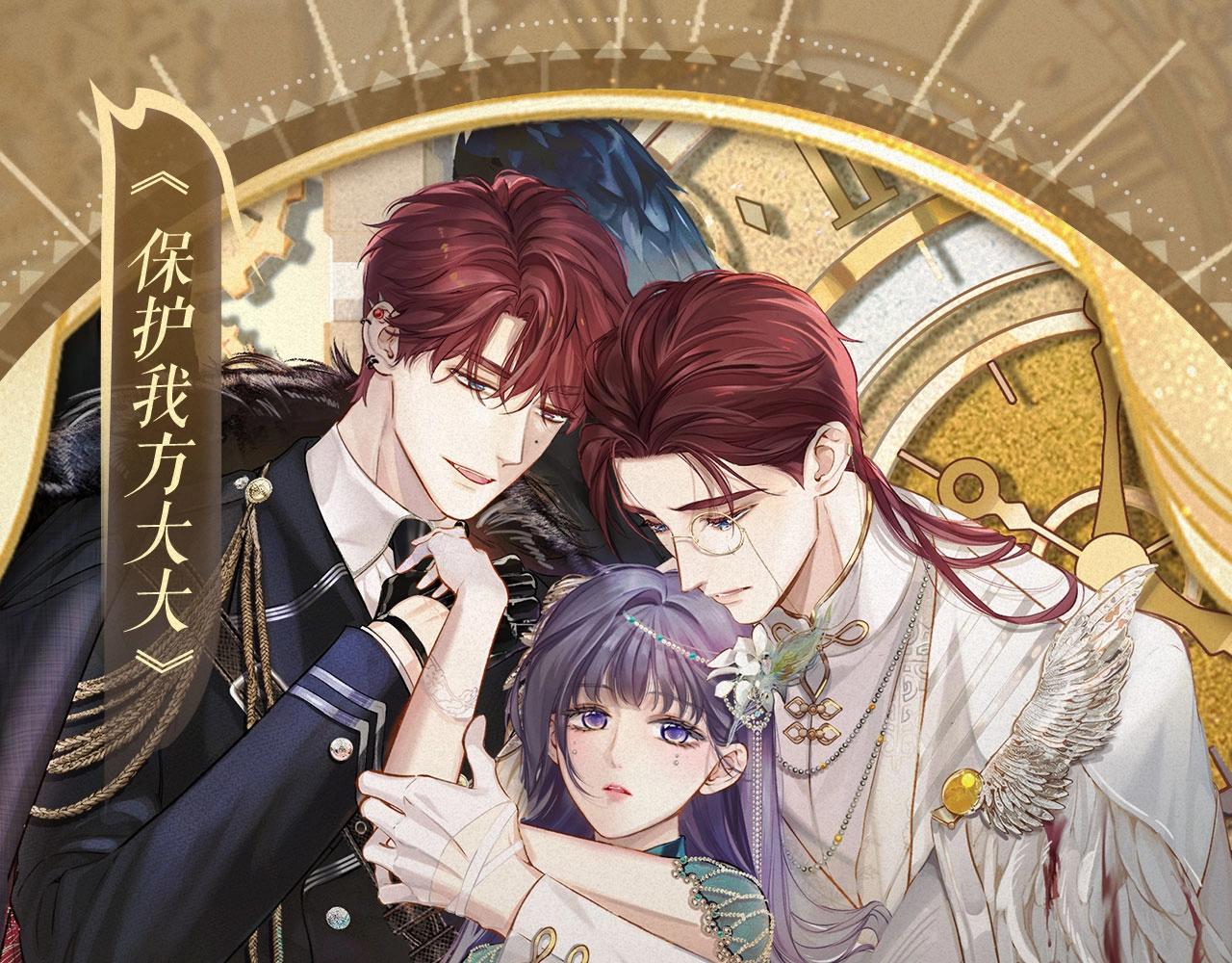 保護我方大大 - 特典祈願：8月13日 天使與惡魔交鋒 聆聽聖心隕落~ - 1