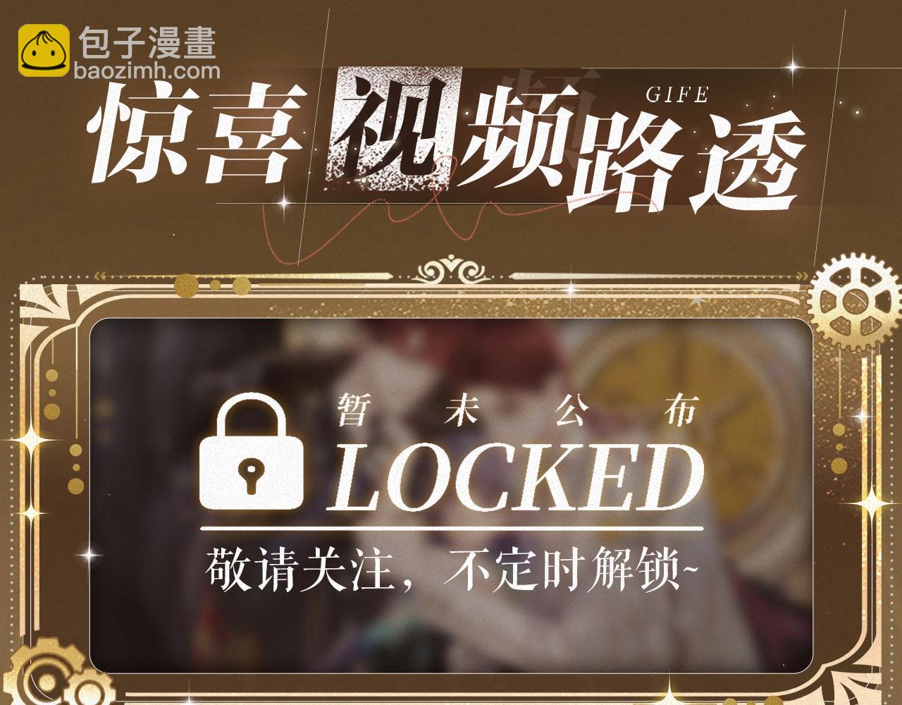 保護我方大大 - 特典祈願：8月13日 天使與惡魔交鋒 聆聽聖心隕落~ - 2