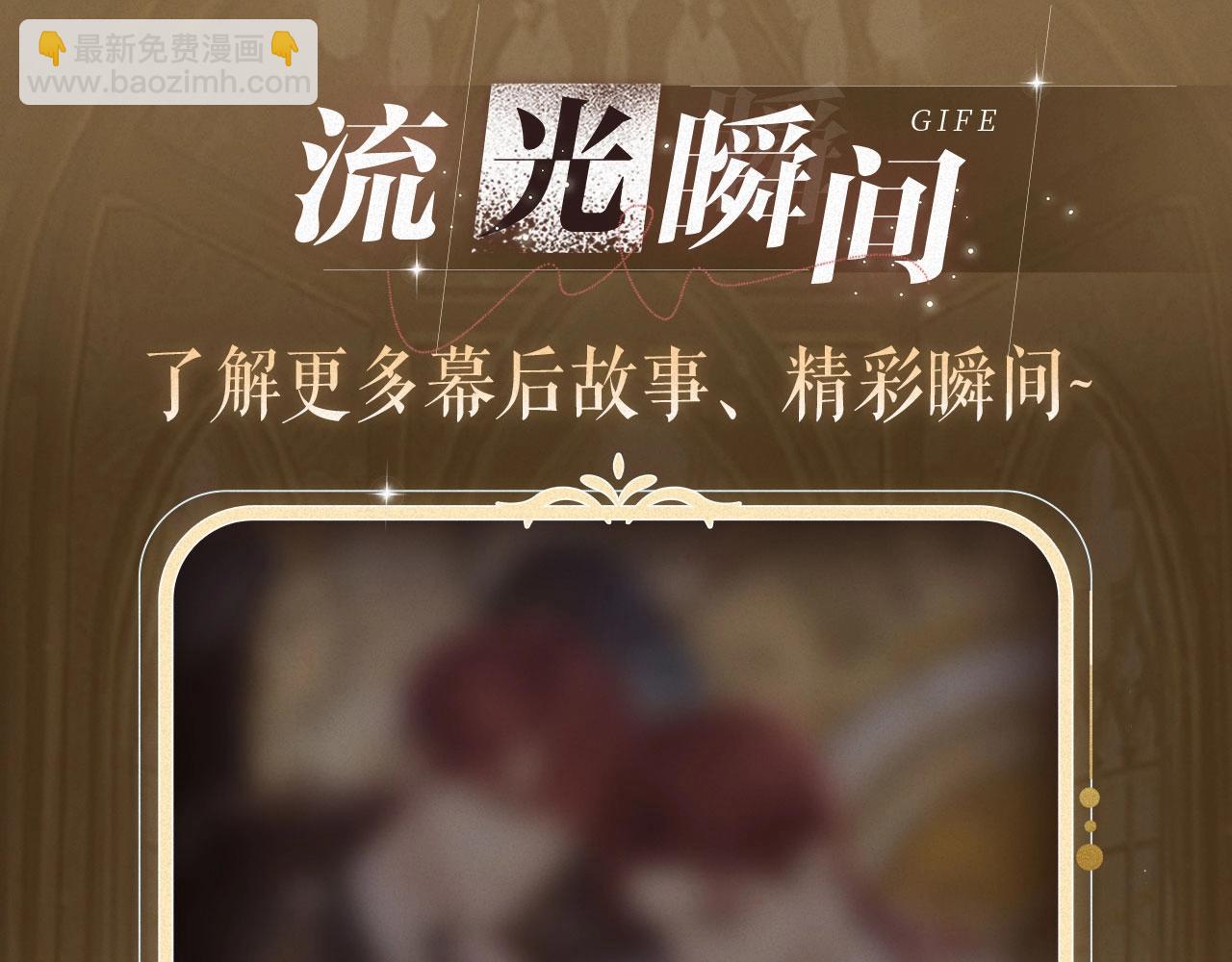 保護我方大大 - 特典祈願：8月13日 天使與惡魔交鋒 聆聽聖心隕落~ - 4