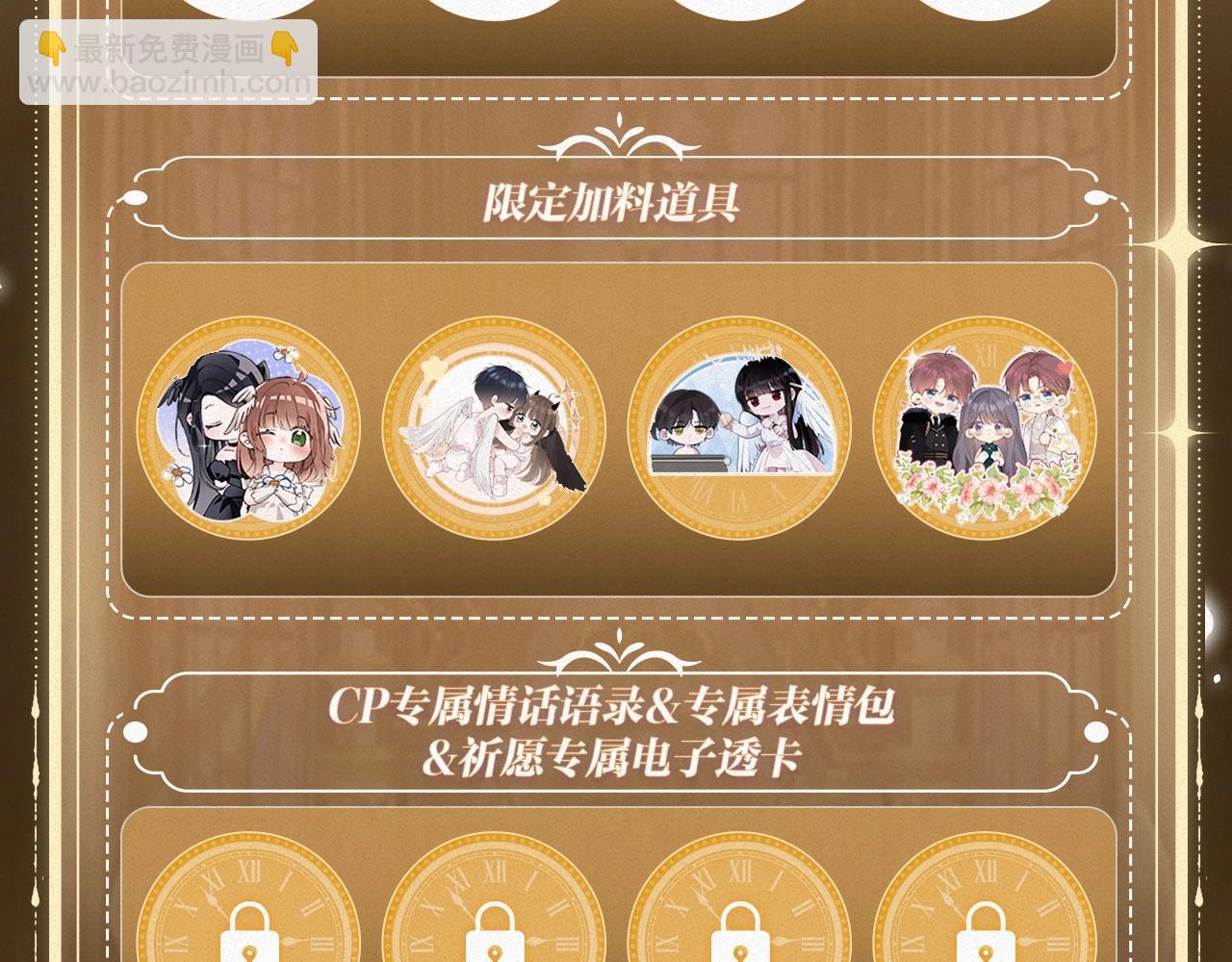 保護我方大大 - 特典祈願：8月13日 天使與惡魔交鋒 聆聽聖心隕落~ - 5