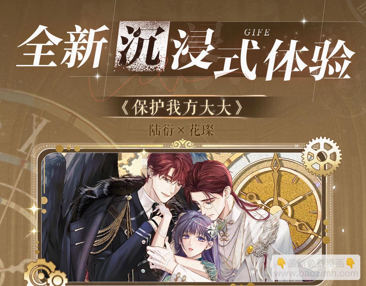 保護我方大大 - 特典祈願：8月13日 天使與惡魔交鋒 聆聽聖心隕落~ - 4