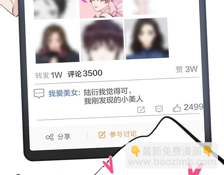 保護我方大大 - 第2話 直男的抗爭！！(1/3) - 3