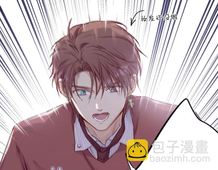 保護我方大大 - 第2話 直男的抗爭！！(1/3) - 6