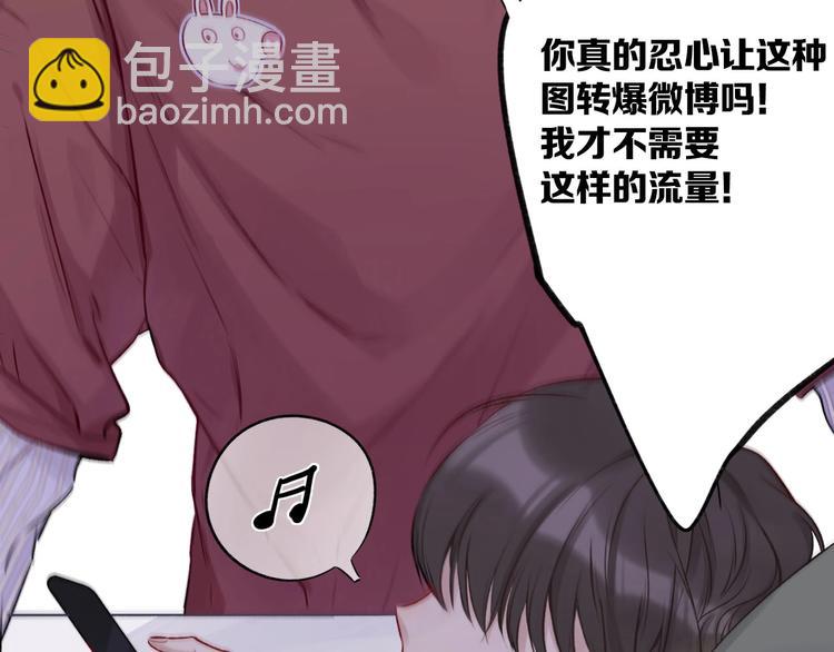 保護我方大大 - 第2話 直男的抗爭！！(1/3) - 7