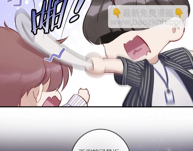 保護我方大大 - 第2話 直男的抗爭！！(1/3) - 3