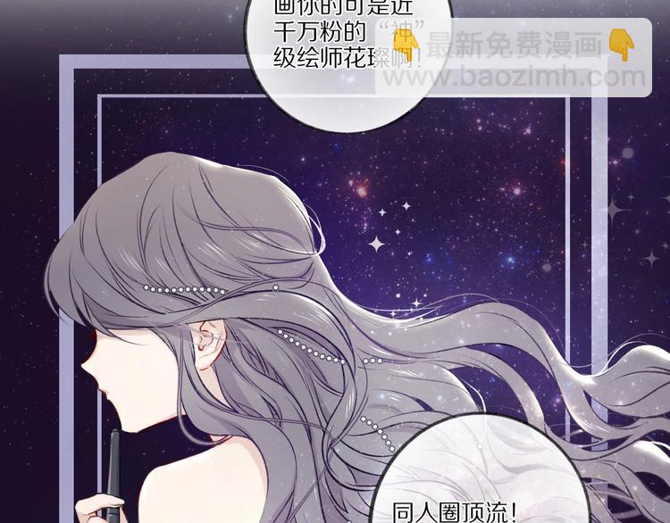 保護我方大大 - 第2話 直男的抗爭！！(1/3) - 4