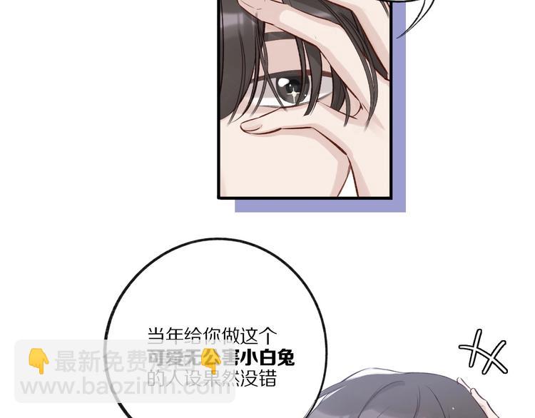 保護我方大大 - 第2話 直男的抗爭！！(1/3) - 7