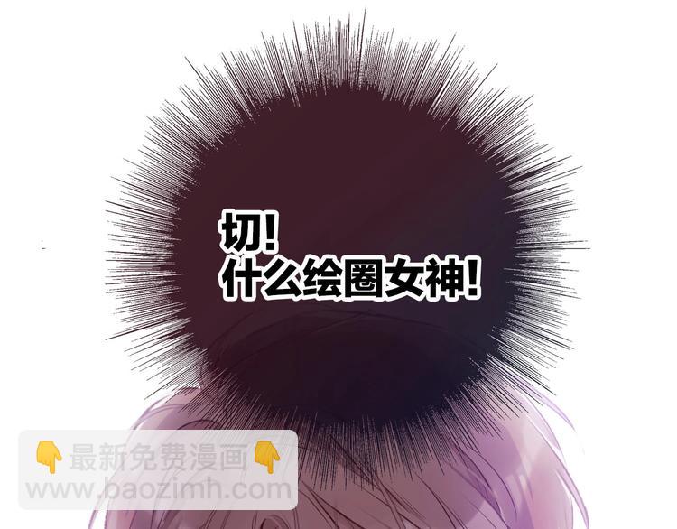 保護我方大大 - 第2話 直男的抗爭！！(1/3) - 3