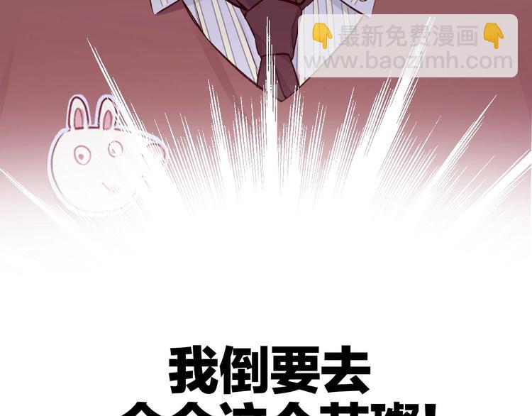 保護我方大大 - 第2話 直男的抗爭！！(1/3) - 5